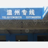 林森物流园店网点