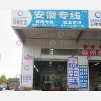 铭源智慧物流港店网点