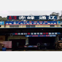 锦邦货运市场店网点