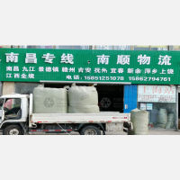 南通瑞昌物流
