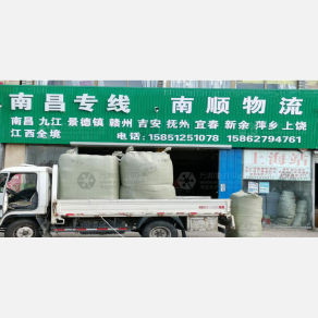 南通瑞昌物流