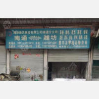 友达物流园店网点