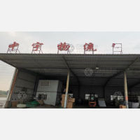 南通中宇物流