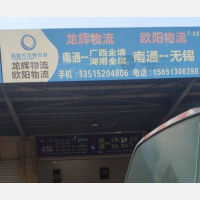 铭源智慧物流港店网点