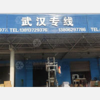 林森物流园店网点