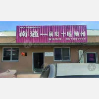 其他店网点
