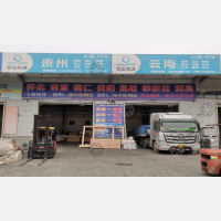 南通到贵州黔东南凯里专线,南通到贵州黔东南凯里直达线路,南通到贵州黔东南凯里中转线路