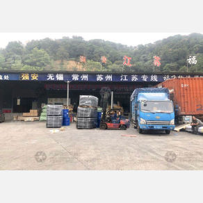 广州强安物流