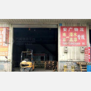 南京安广物流溧水高淳线