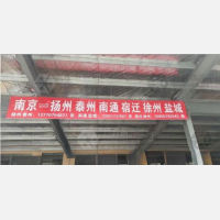 南京到江苏南通专线,南京到江苏南通直达线路,南京到江苏南通中转线路