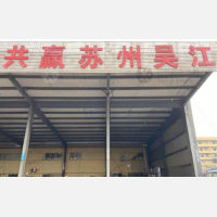 句容到江苏苏州专线,句容到江苏苏州直达线路,句容到江苏苏州中转线路