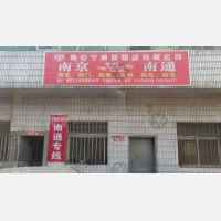 南京到江苏南通专线,南京到江苏南通直达线路,南京到江苏南通中转线路