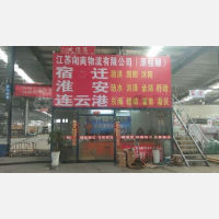 句容向南/程顺物流