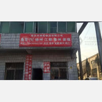 南京天舜宏物流