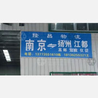 南京到江苏扬州江都区专线,南京到江苏扬州江都区直达线路,南京到江苏扬州江都区中转线路