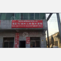 南京到江苏扬州江都区专线,南京到江苏扬州江都区直达线路,南京到江苏扬州江都区中转线路