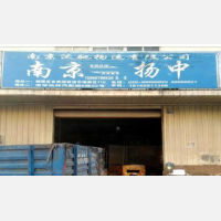 南京到江苏镇江扬中专线,南京到江苏镇江扬中直达线路,南京到江苏镇江扬中中转线路