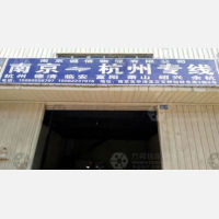 南京诚信物流