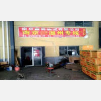 志宏物流园店网点