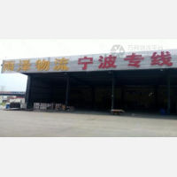 志宏物流园店网点