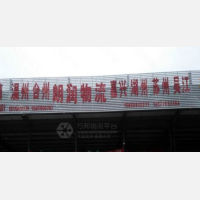句容到江苏苏州专线,句容到江苏苏州直达线路,句容到江苏苏州中转线路