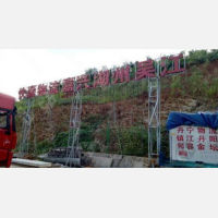 万博物流园店网点