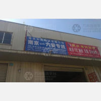 句容到河南信阳商城专线,句容到河南信阳商城直达线路,句容到河南信阳商城中转线路