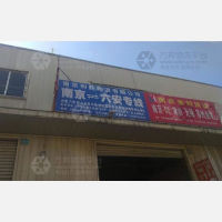 句容到江苏苏州专线,句容到江苏苏州直达线路,句容到江苏苏州中转线路