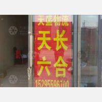 南京到安徽滁州天长专线,南京到安徽滁州天长直达线路,南京到安徽滁州天长中转线路