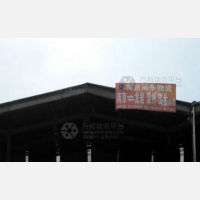 句容闽东物流