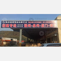天地恒邦店网点