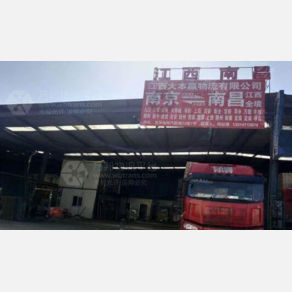 南京大本赢物流