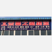沈阳到河北保定涿州专线,沈阳到河北保定涿州直达线路,沈阳到河北保定涿州中转线路