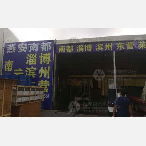 南京南都物流