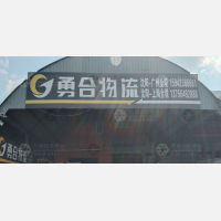沈阳到上海专线,沈阳到上海直达线路,沈阳到上海中转线路
