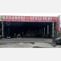 南京到河南南阳专线,南京到河南南阳直达线路,南京到河南南阳中转线路