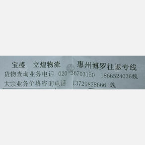 广州宝盛立煌物流