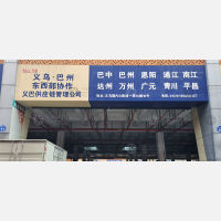 义乌到四川巴中专线,义乌到四川巴中直达线路,义乌到四川巴中中转线路