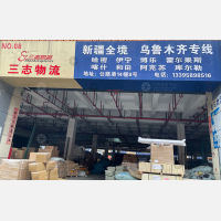 义乌到新疆乌鲁木齐天山区南湾街片区专线,义乌到新疆乌鲁木齐天山区南湾街片区直达线路,义乌到新疆乌鲁木齐天山区南湾街片区中转线路