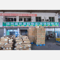广州盛世景程物流