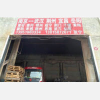 南京到湖北黄石专线,南京到湖北黄石直达线路,南京到湖北黄石中转线路
