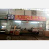 万博物流园店网点