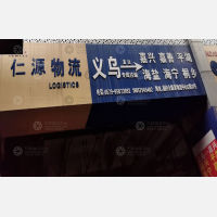 义乌到浙江嘉兴平湖专线,义乌到浙江嘉兴平湖直达线路,义乌到浙江嘉兴平湖中转线路