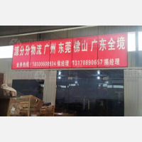 句容到广东江门专线,句容到广东江门直达线路,句容到广东江门中转线路