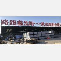 沈阳到湖北孝感专线,沈阳到湖北孝感直达线路,沈阳到湖北孝感中转线路