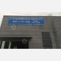 南京到广东湛江专线,南京到广东湛江直达线路,南京到广东湛江中转线路
