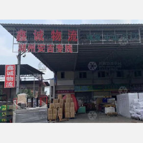 广州鑫诚物流湖州线