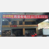 志宏物流园店网点