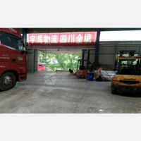 三和仓储店网点