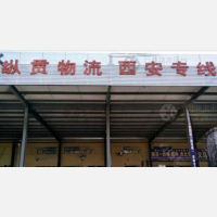 志宏物流园店网点
